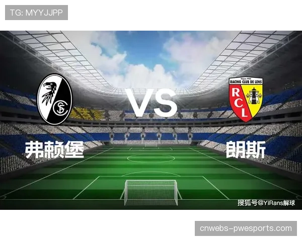 欧联杯席位争夺白热化,法兰克福与弗赖堡直接对话 欧联杯席位争夺白热化,法兰克福与弗赖堡直接对话